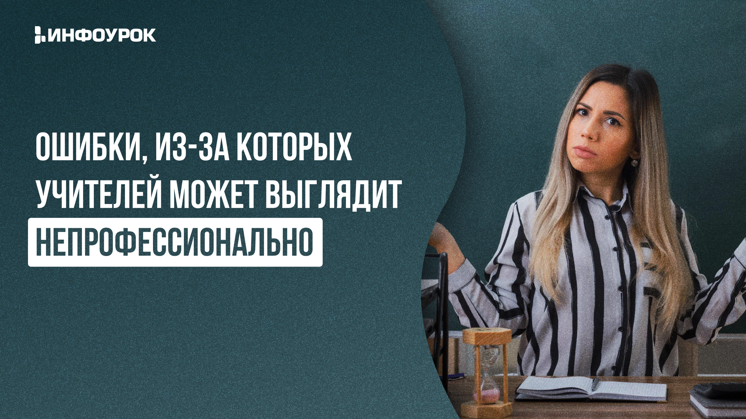 Обложка курса