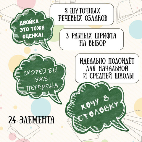 Речевые облака для 1 сентября