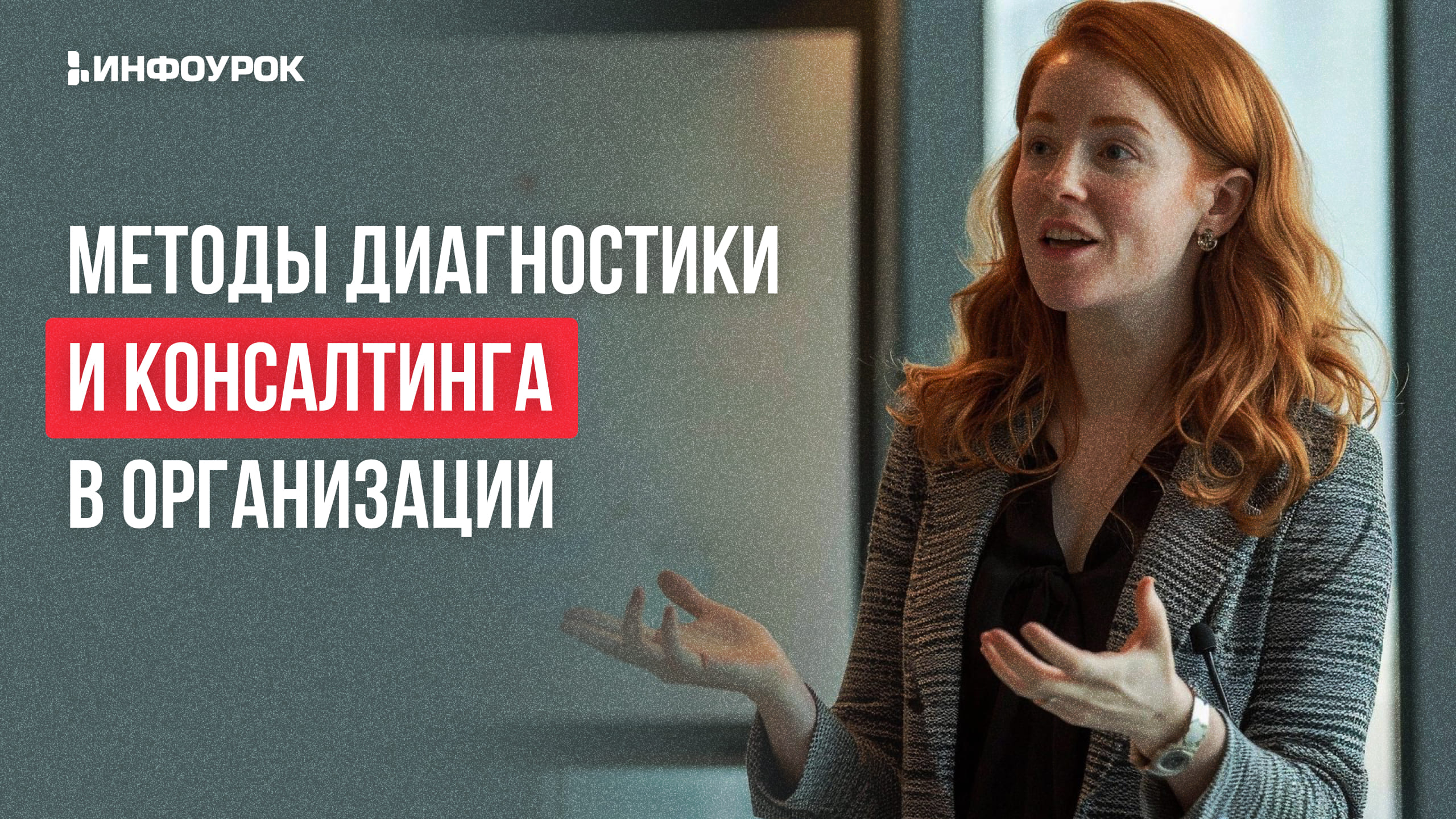 Обложка курса
