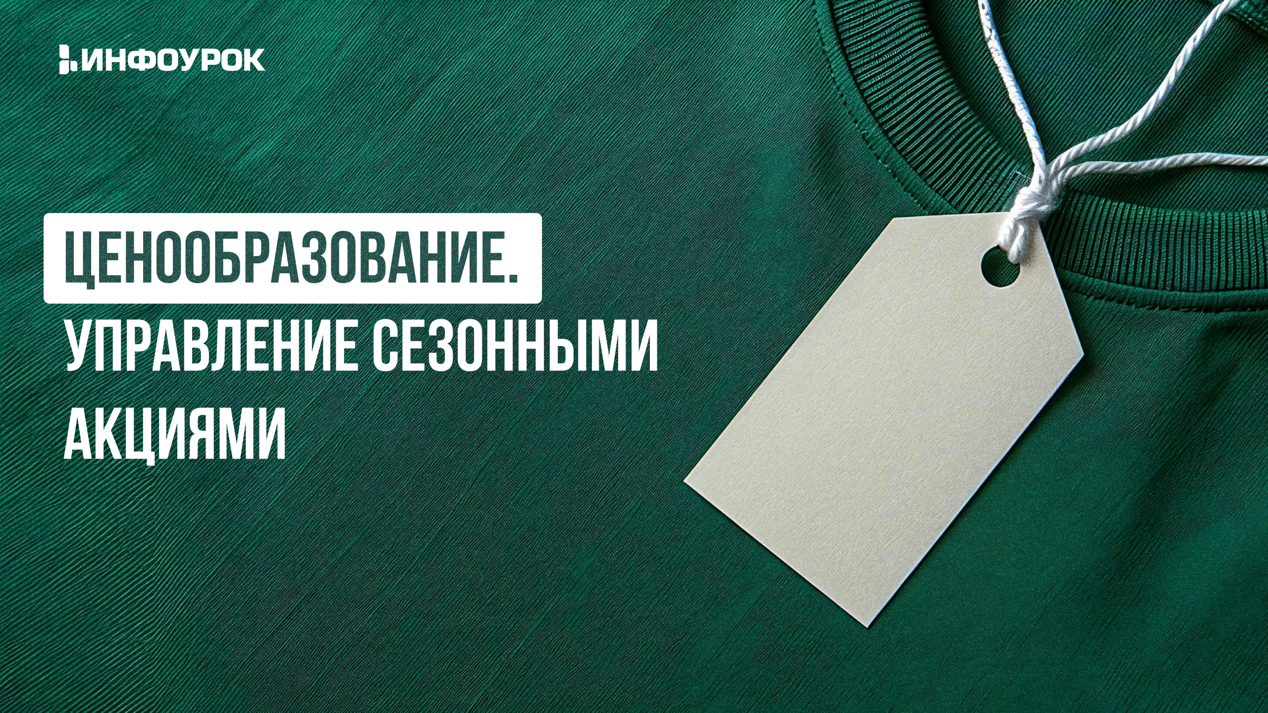 Обложка курса