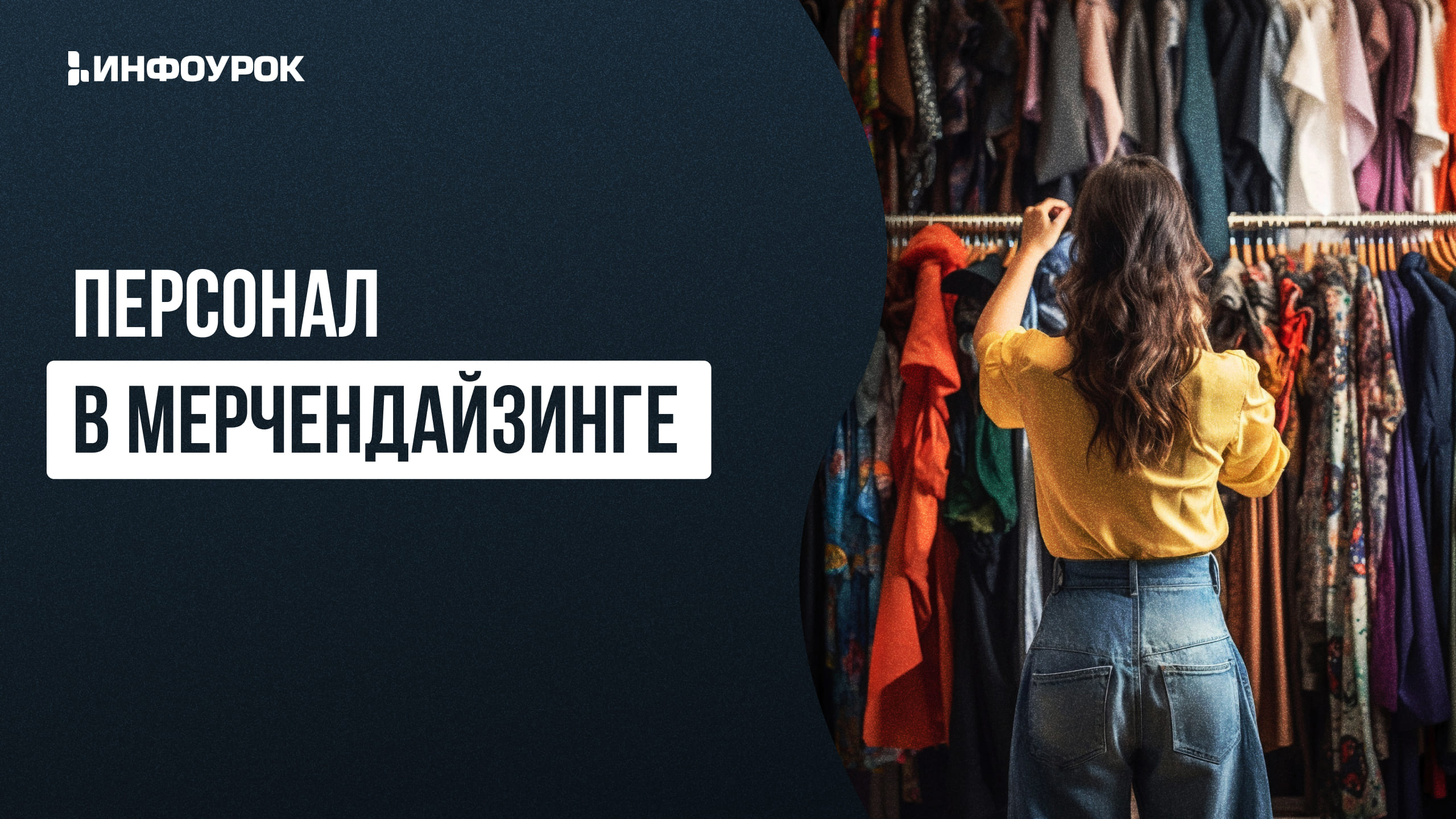 Обложка курса