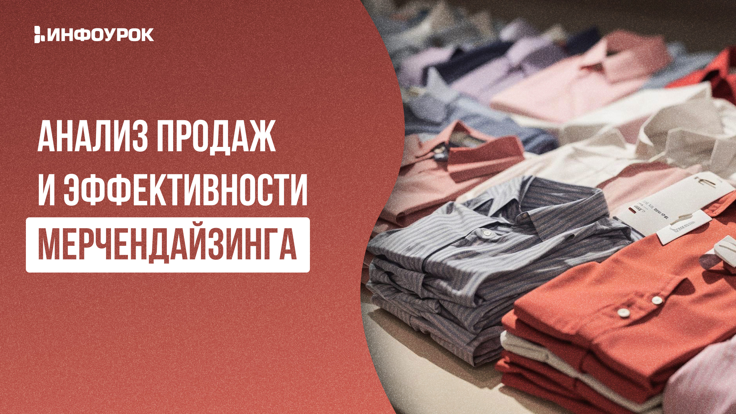 Обложка курса
