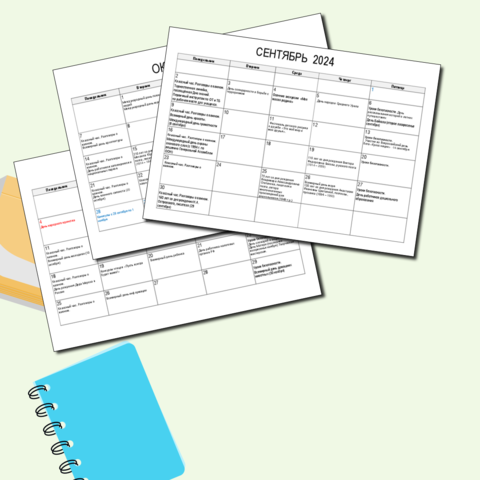 План воспитательной работы на 2024-2025 учебный год - модуль 