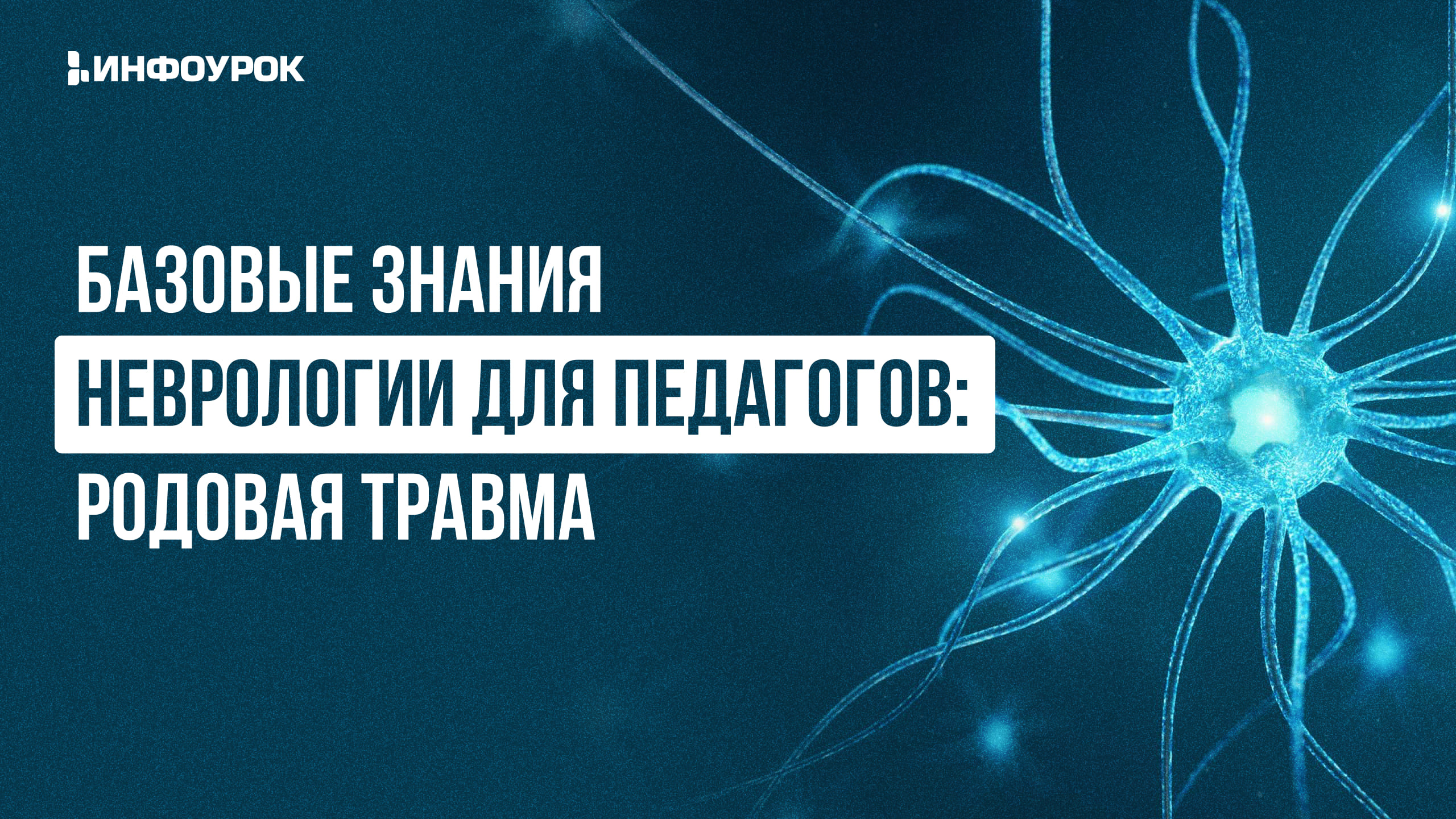 Обложка курса