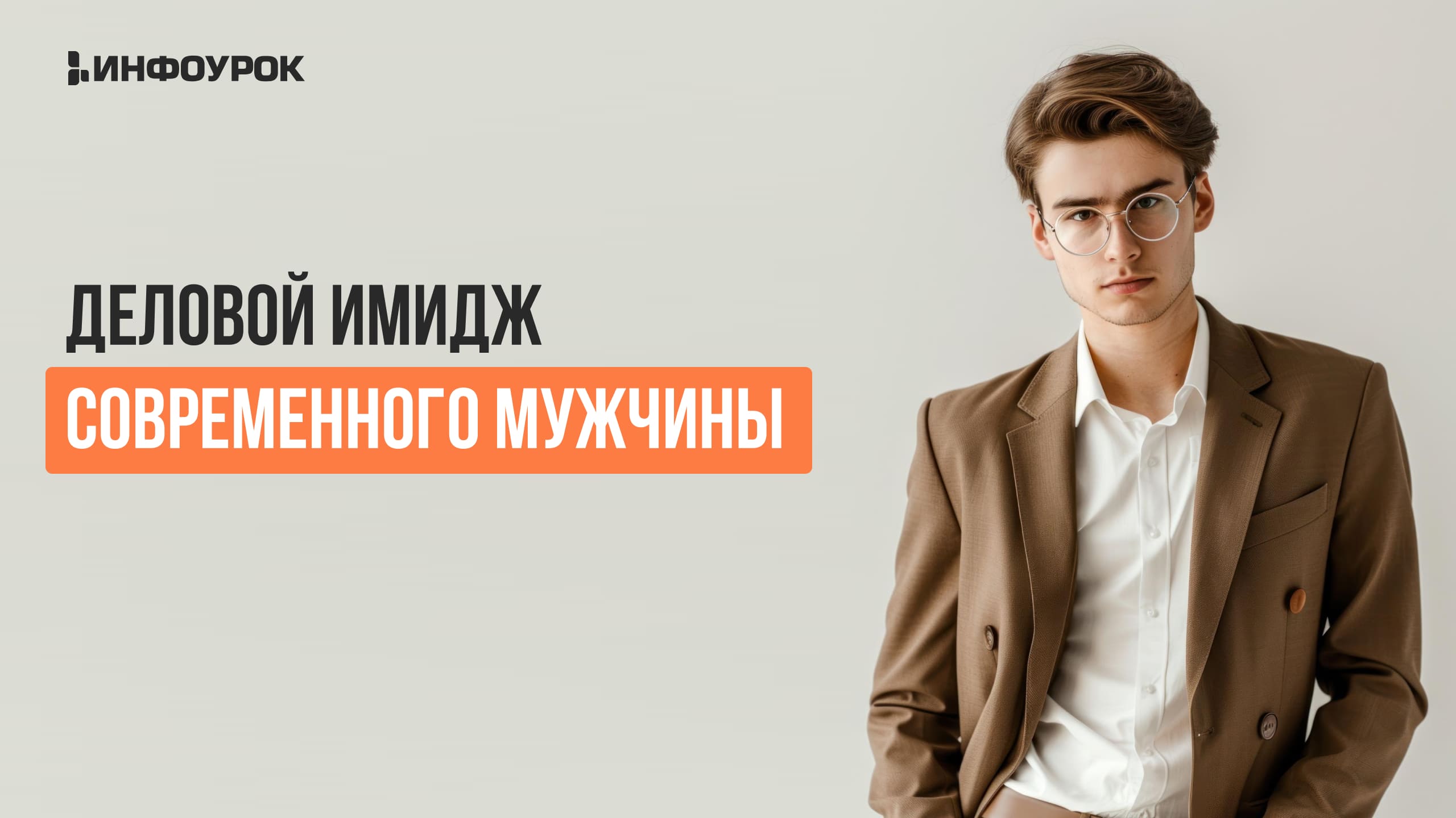 Обложка курса