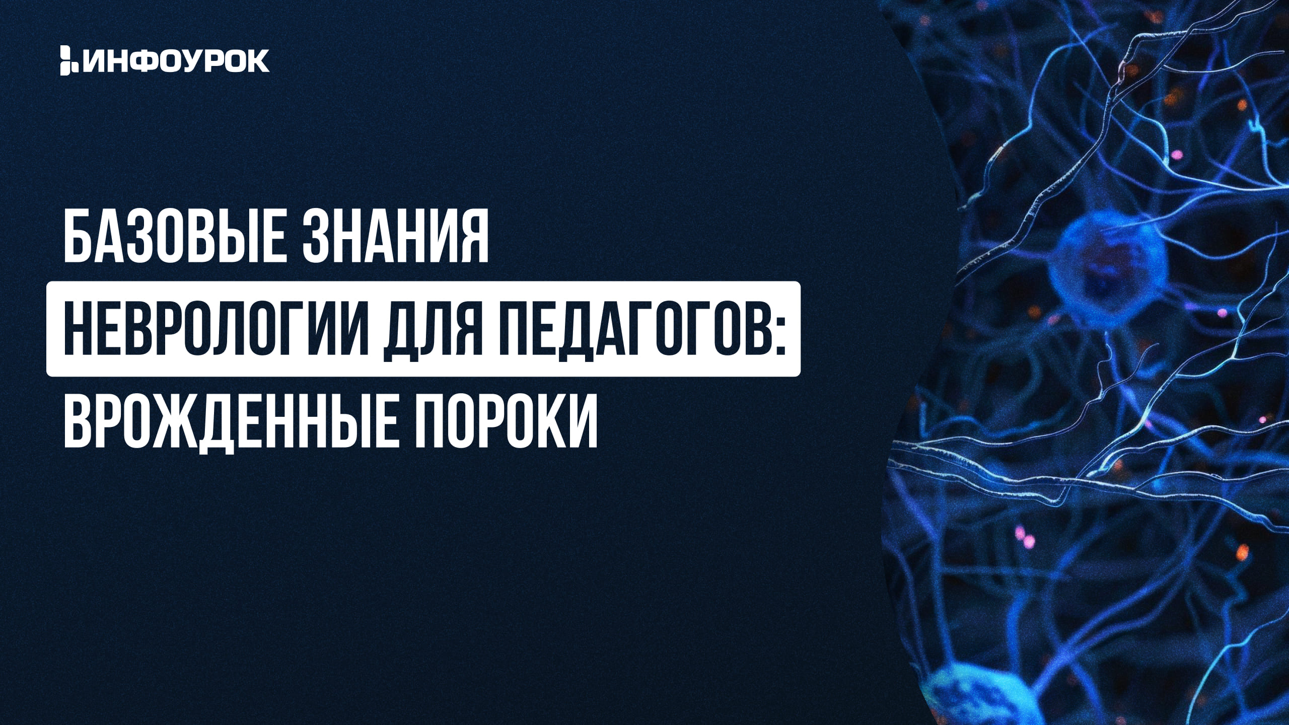 Обложка курса