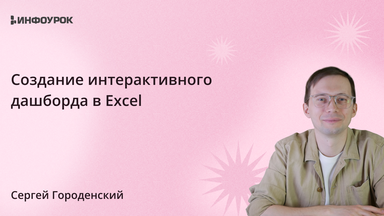 Обложка курса