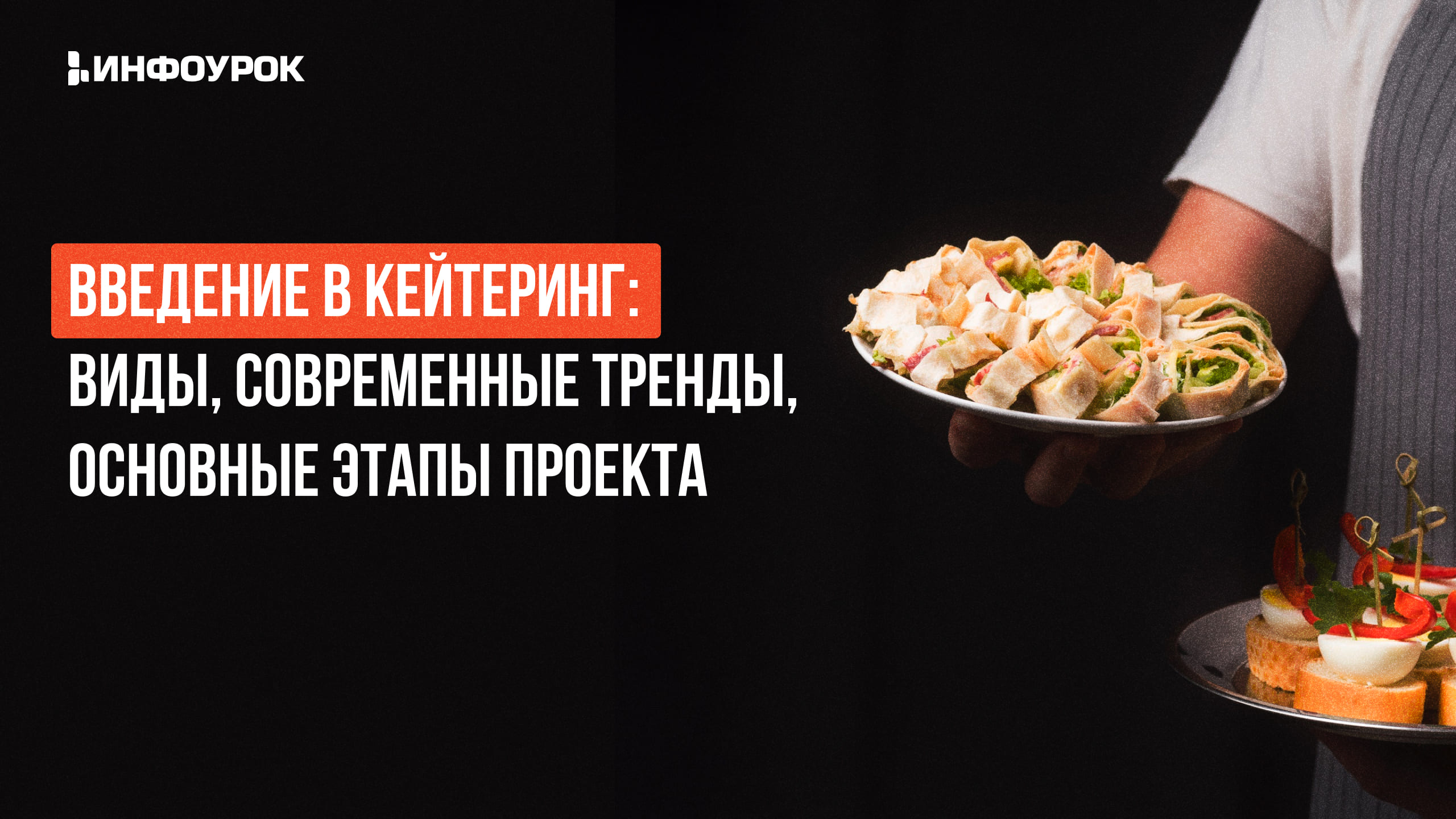 Обложка курса