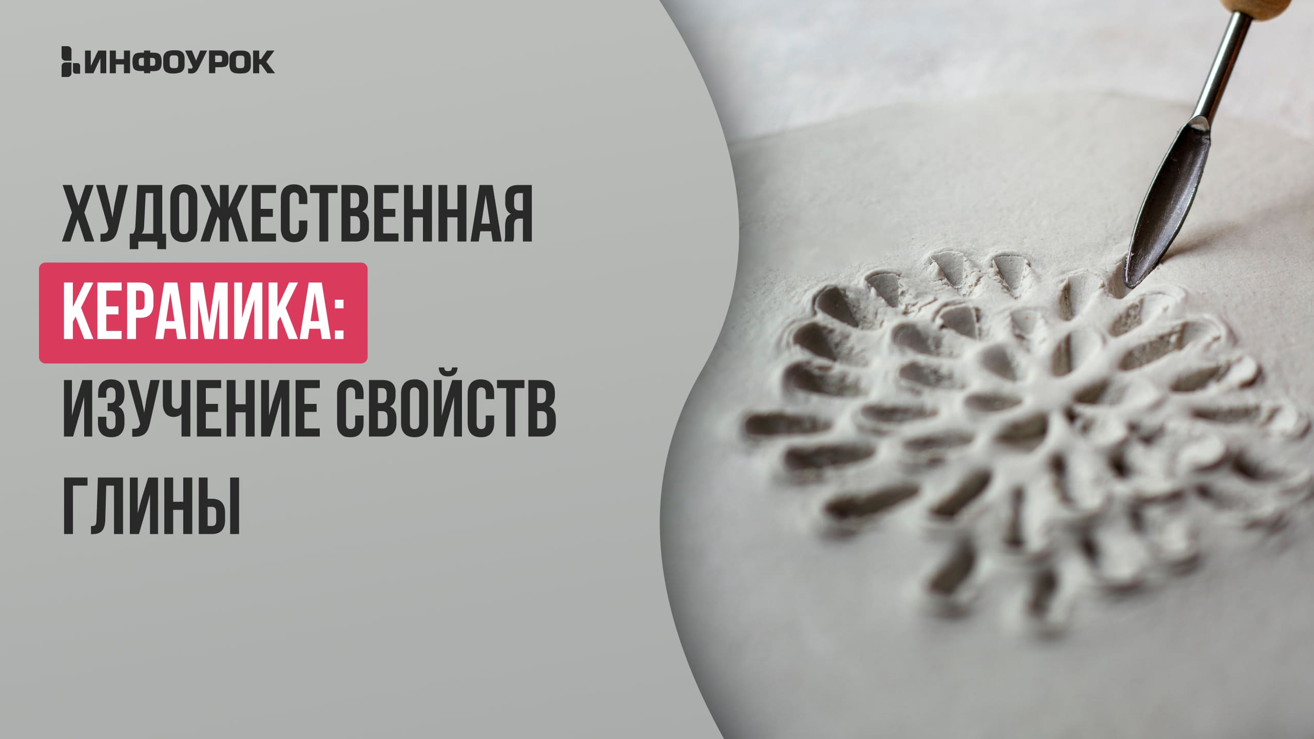 Обложка курса