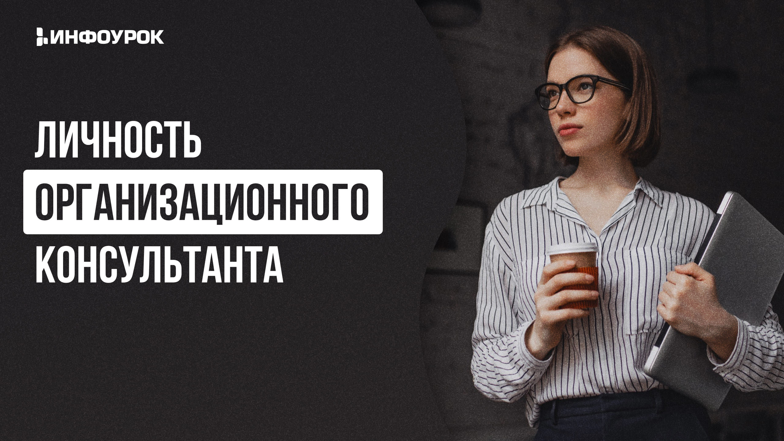 Обложка курса