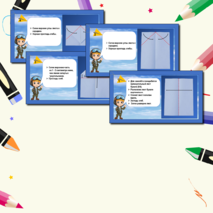 Презентация по технологии «Работа с бумагой. Оригами. Самолёт». 1класс.