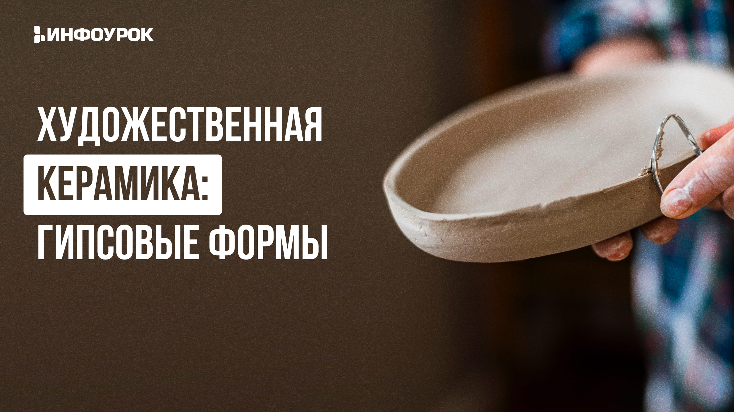 Обложка курса