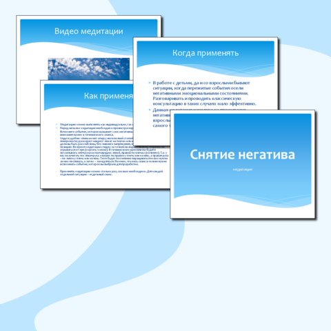 Медитация для снятия негативных и стрессовых состояний