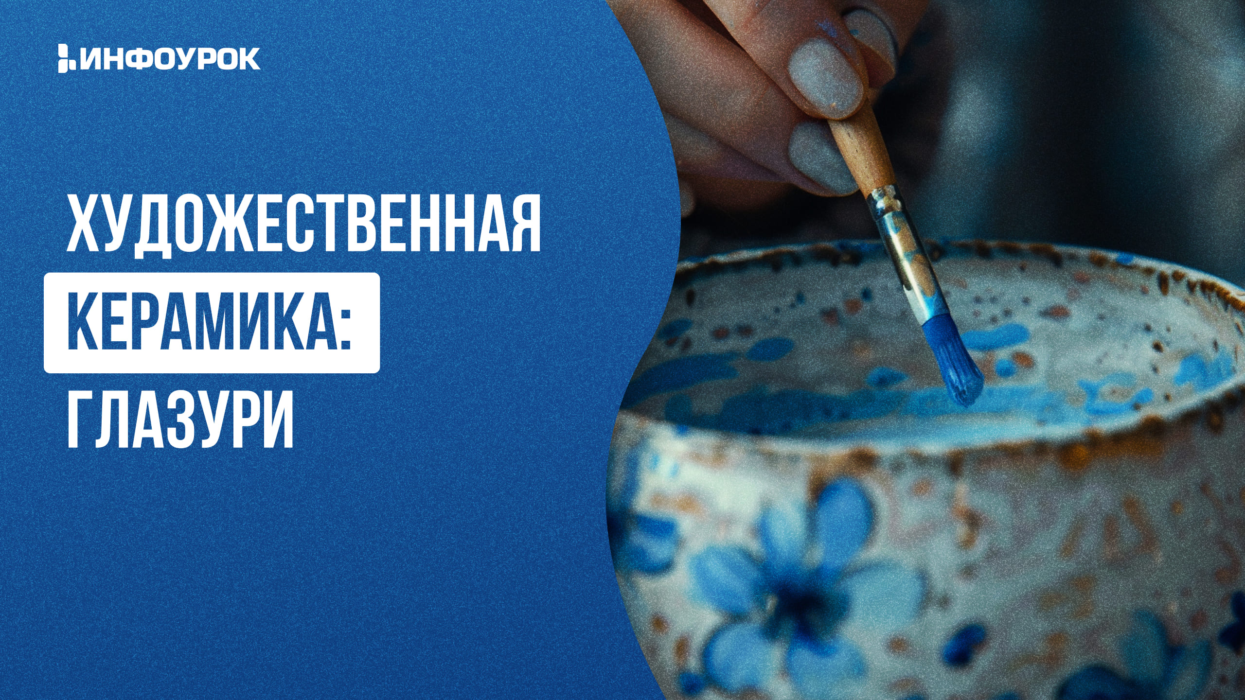 Обложка курса