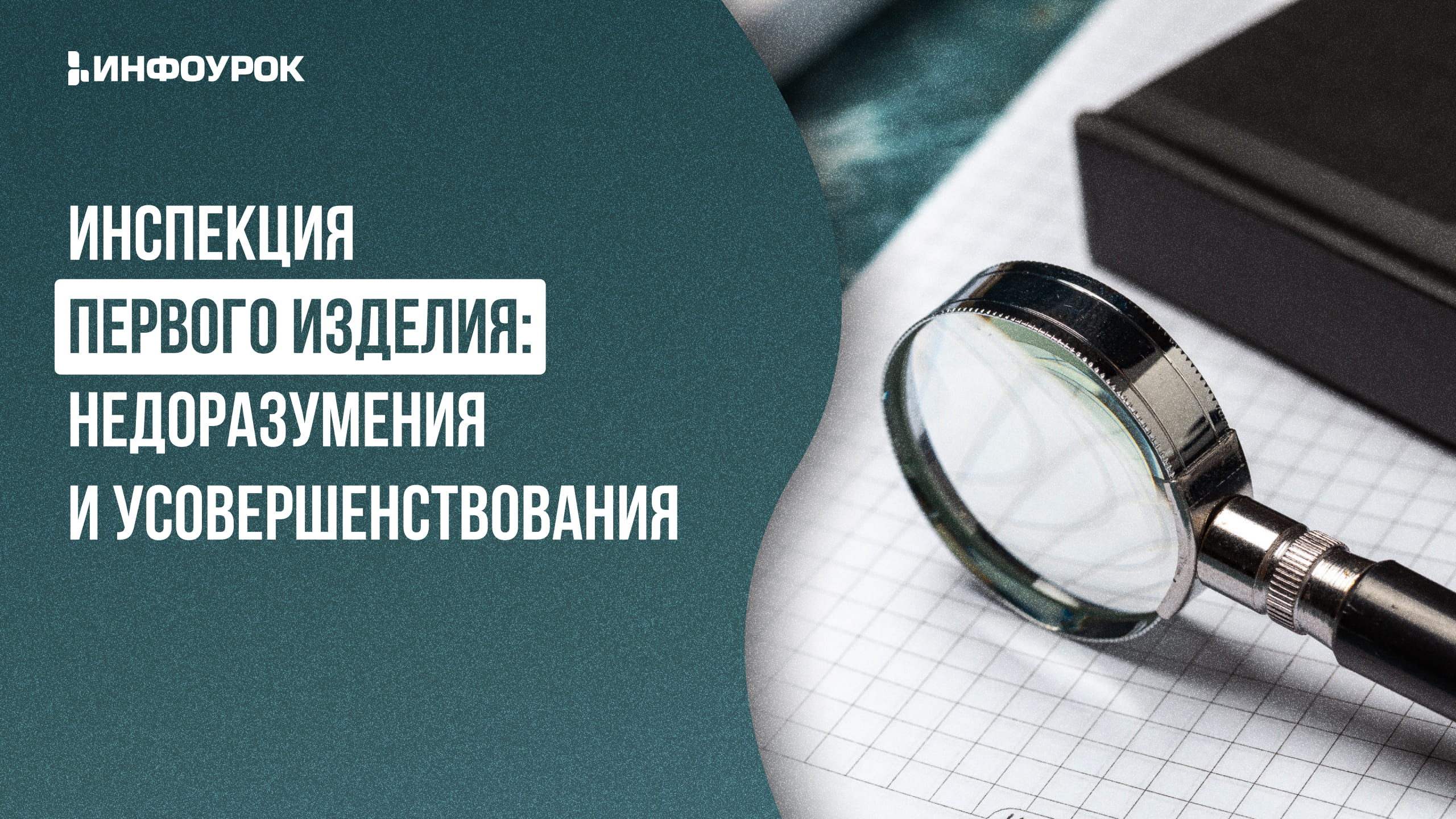 Обложка курса