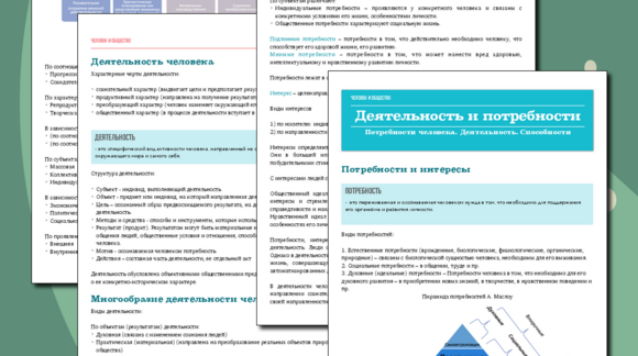 Обложка материала