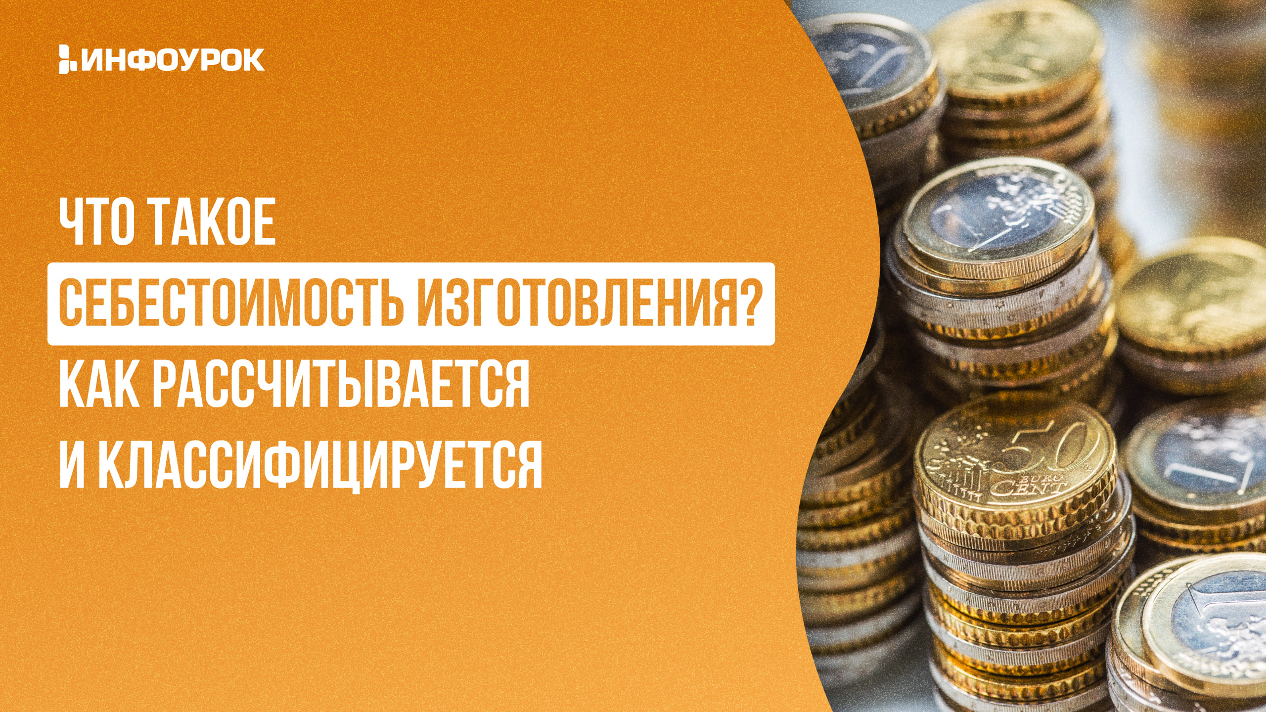 Обложка курса