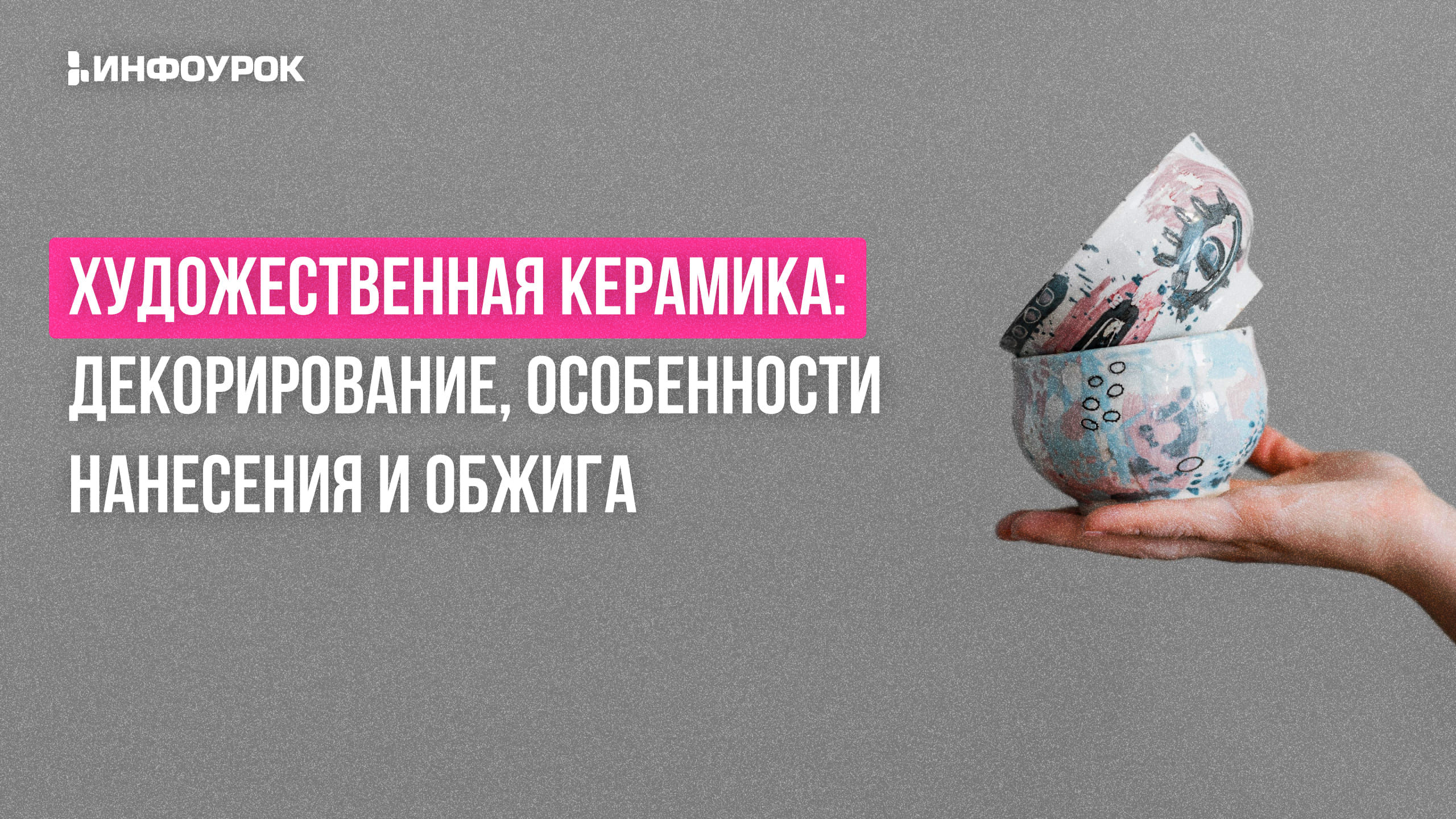 Обложка курса