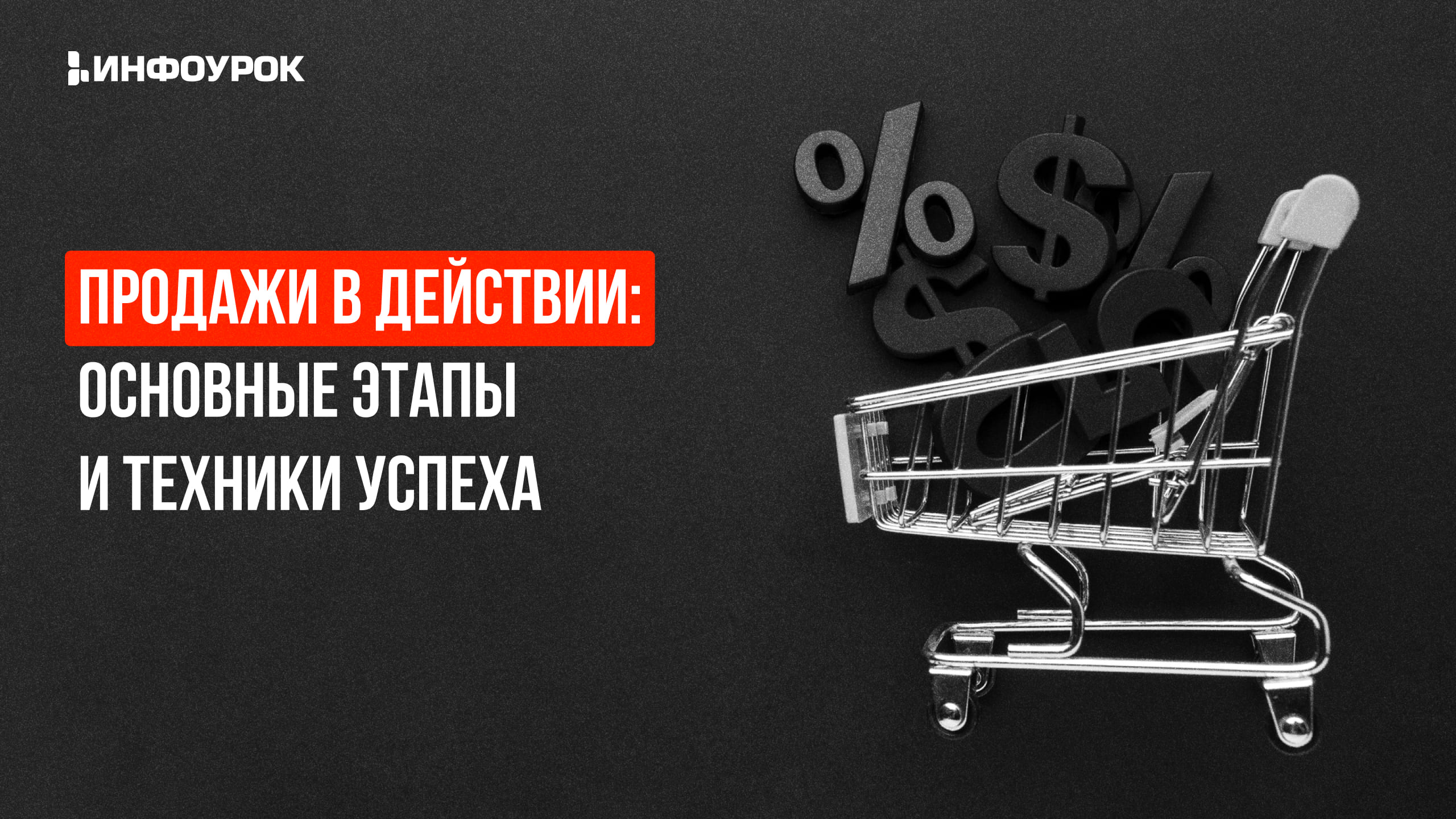 Обложка курса