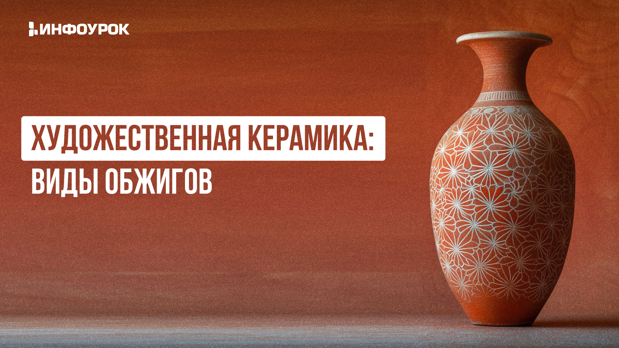 Обложка курса