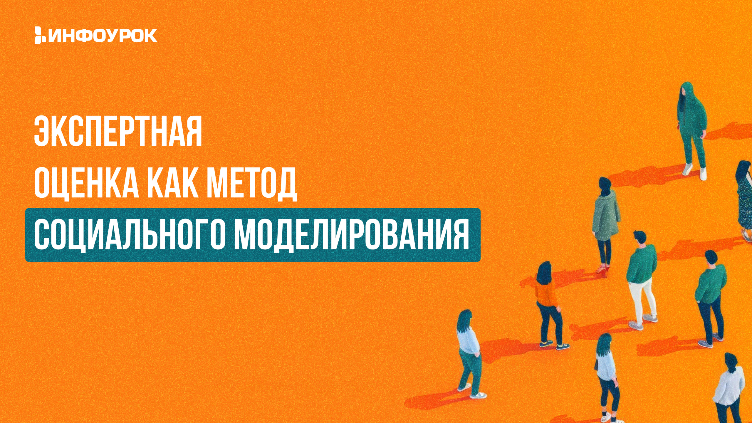 Обложка курса