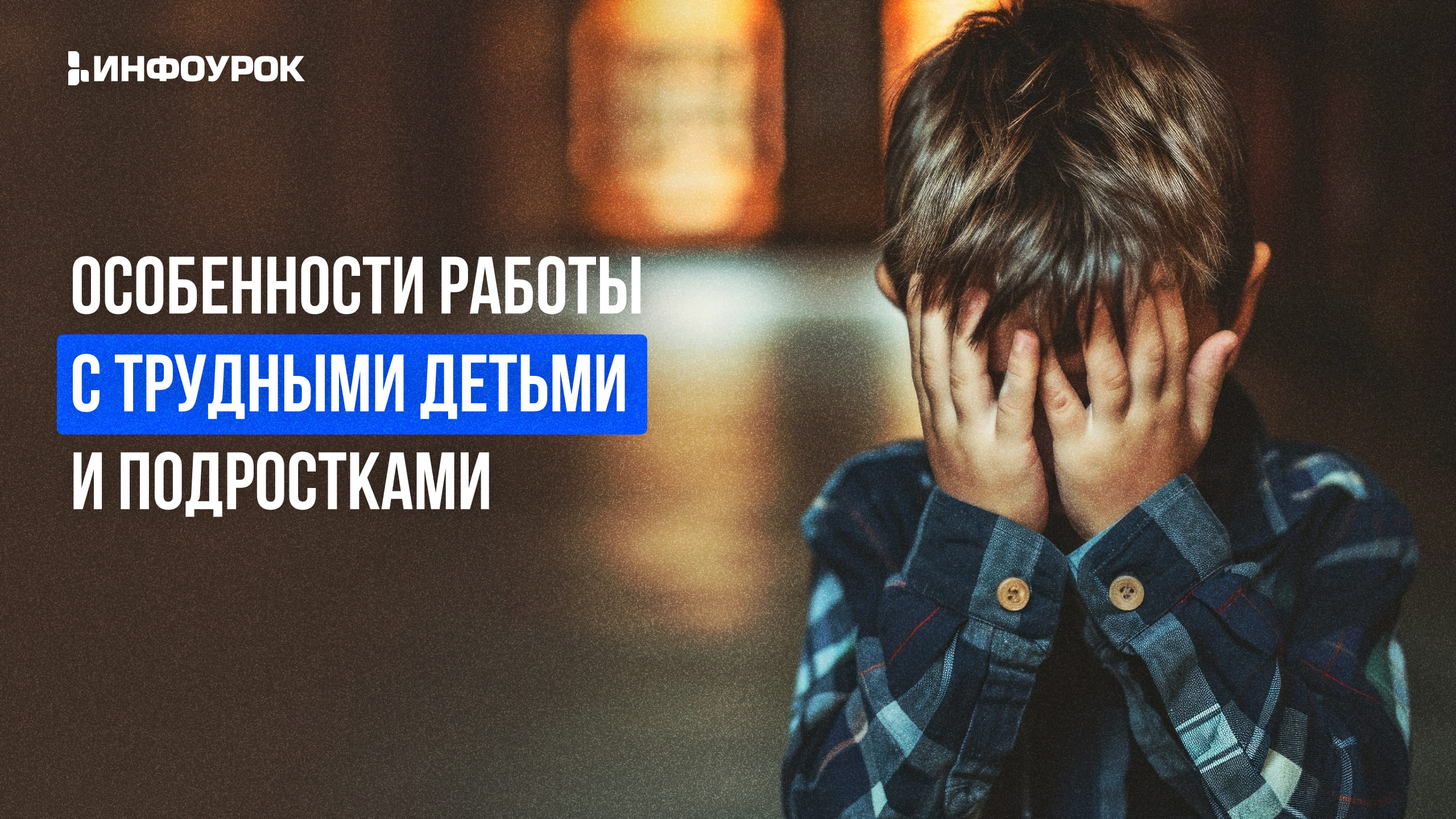 Обложка курса