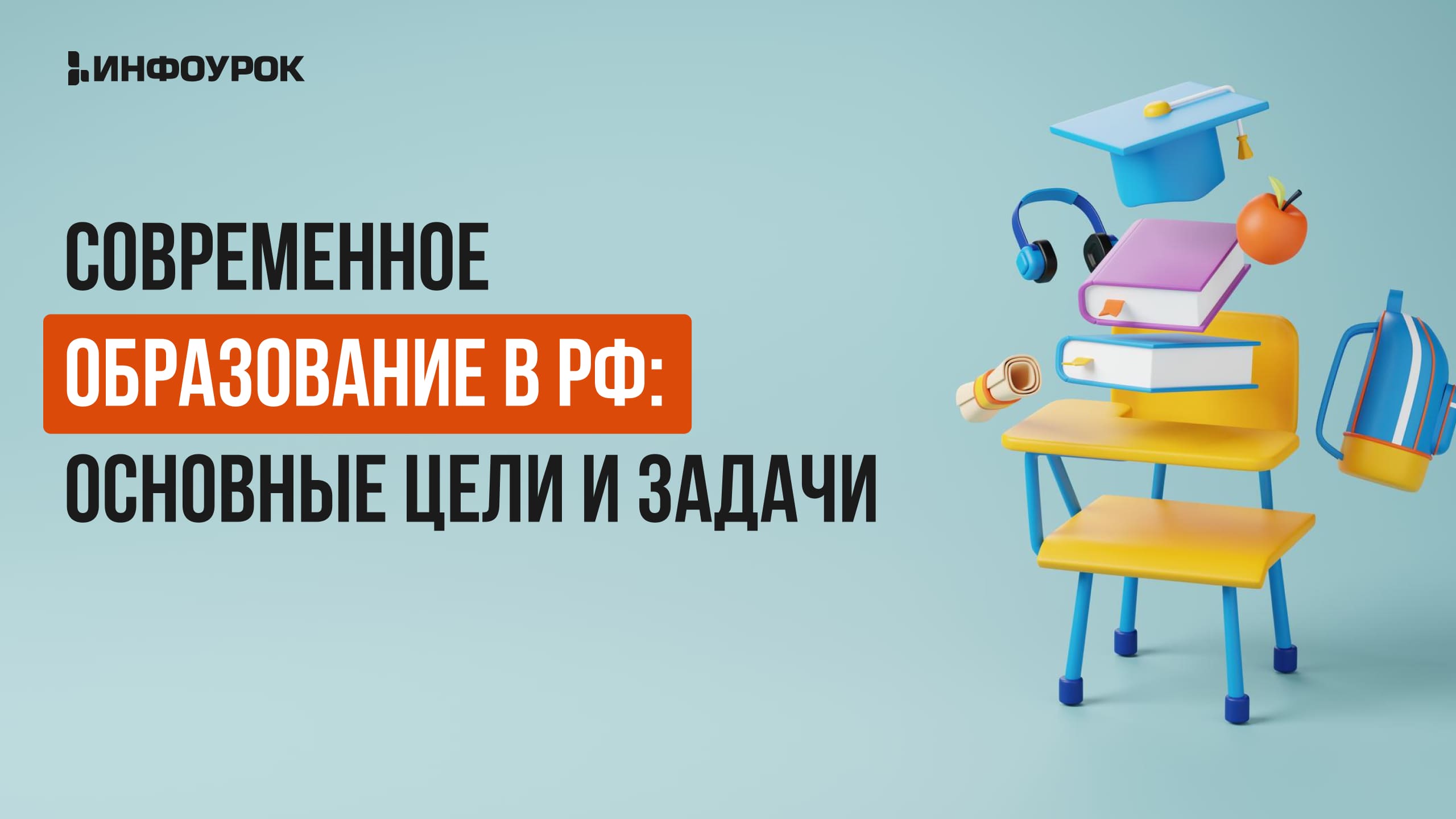 Обложка курса