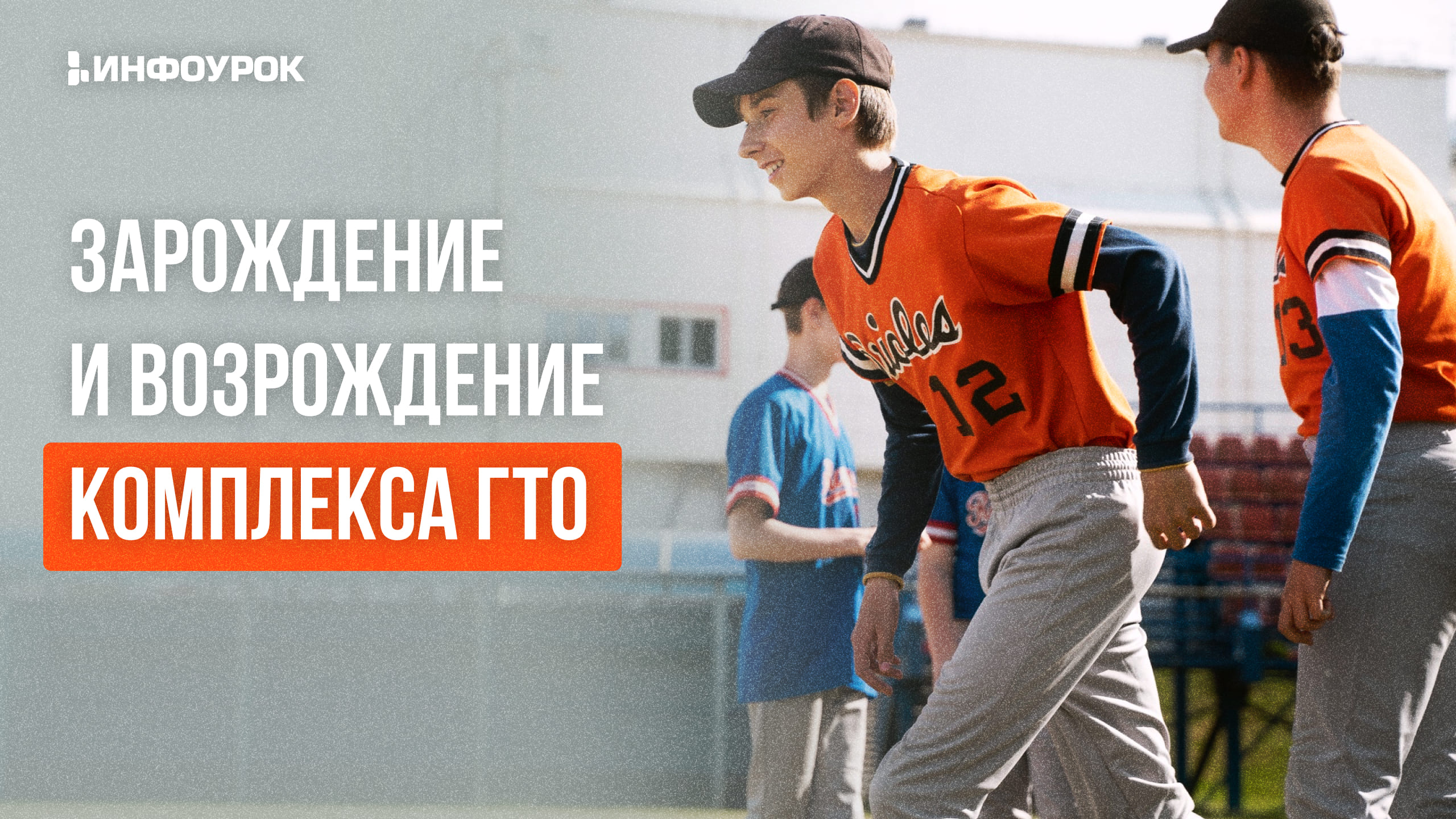 Обложка курса