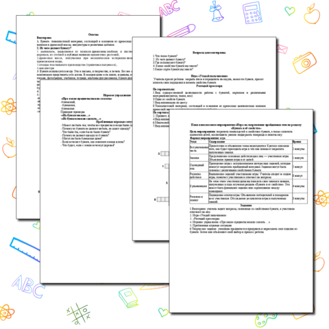 План внеклассного мероприятия в 5 классе для закрепления знаний по технологии