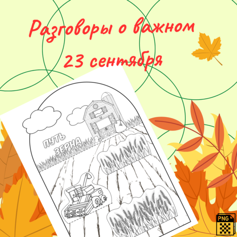 Поделка-открытка 