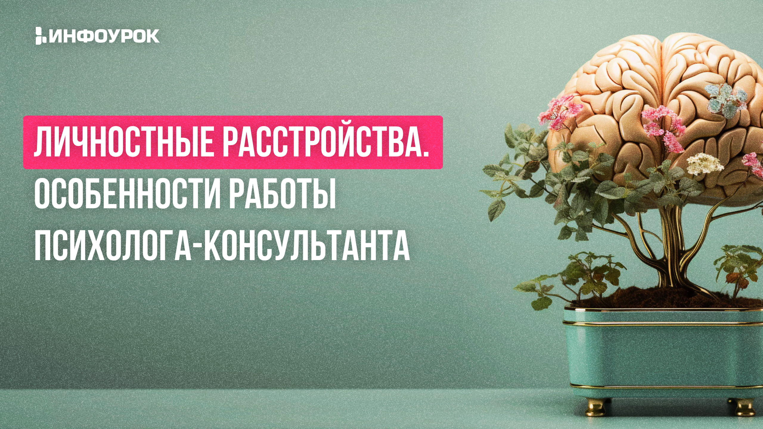 Обложка курса