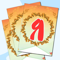 Растяжка-флажки 1 СЕНТЯБРЯ, ДЕНЬ ЗНАНИЙ