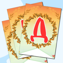 Растяжка-флажки 1 СЕНТЯБРЯ, ДЕНЬ ЗНАНИЙ