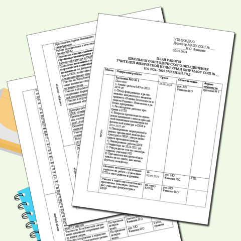 План работы школьного методического объединения (ШМО) учителей физической культуры и ОБЗР на 2024-2025 учебный год