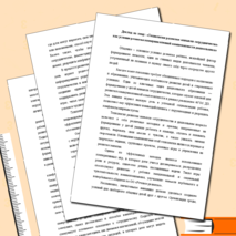 Технология развития навыков сотрудничества- как условие развития коммуникативной компетентности дошкольника