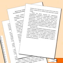 Технология развития навыков сотрудничества- как условие развития коммуникативной компетентности дошкольника