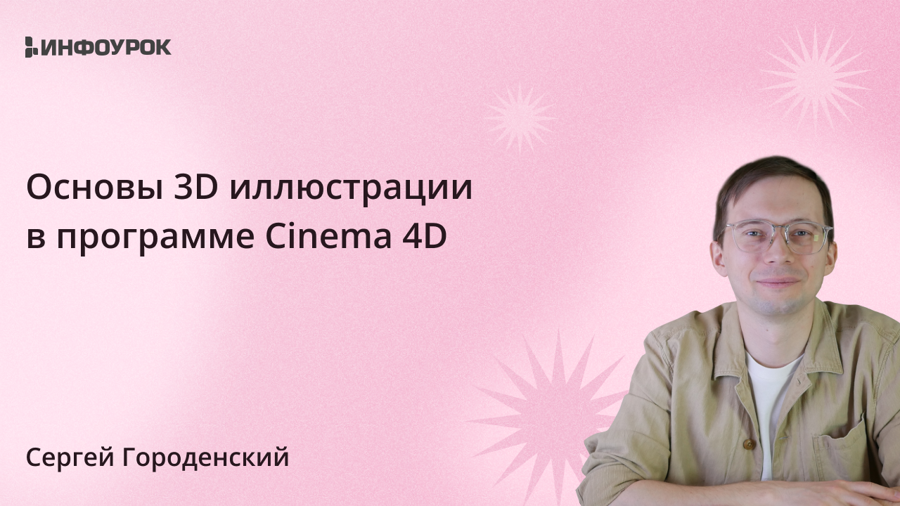 Обложка курса
