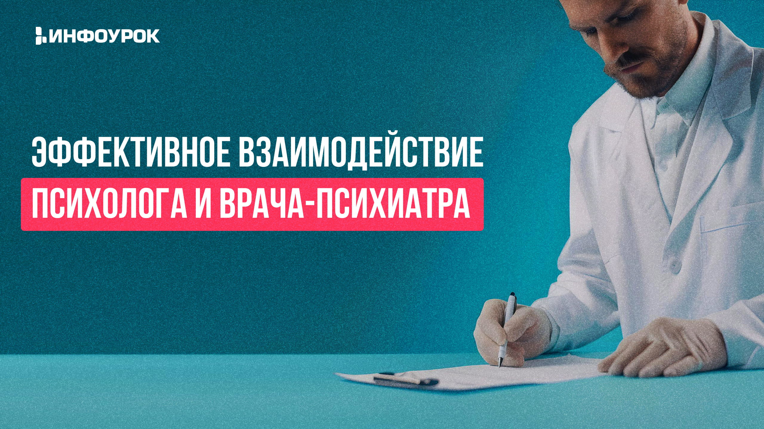 Обложка курса