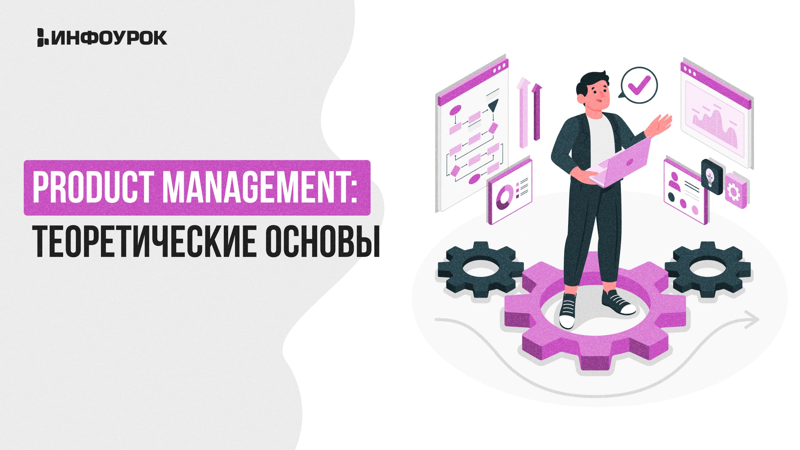 Обложка курса