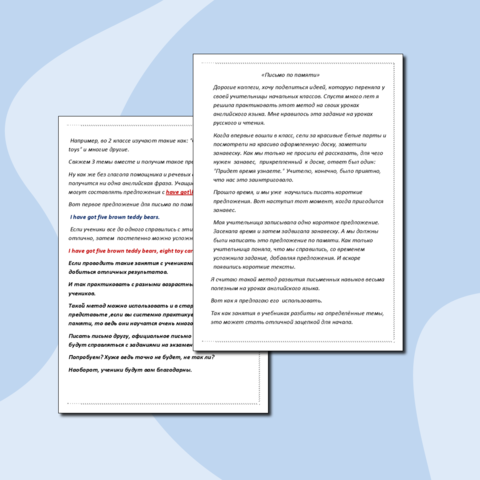 Конспект для учителей 