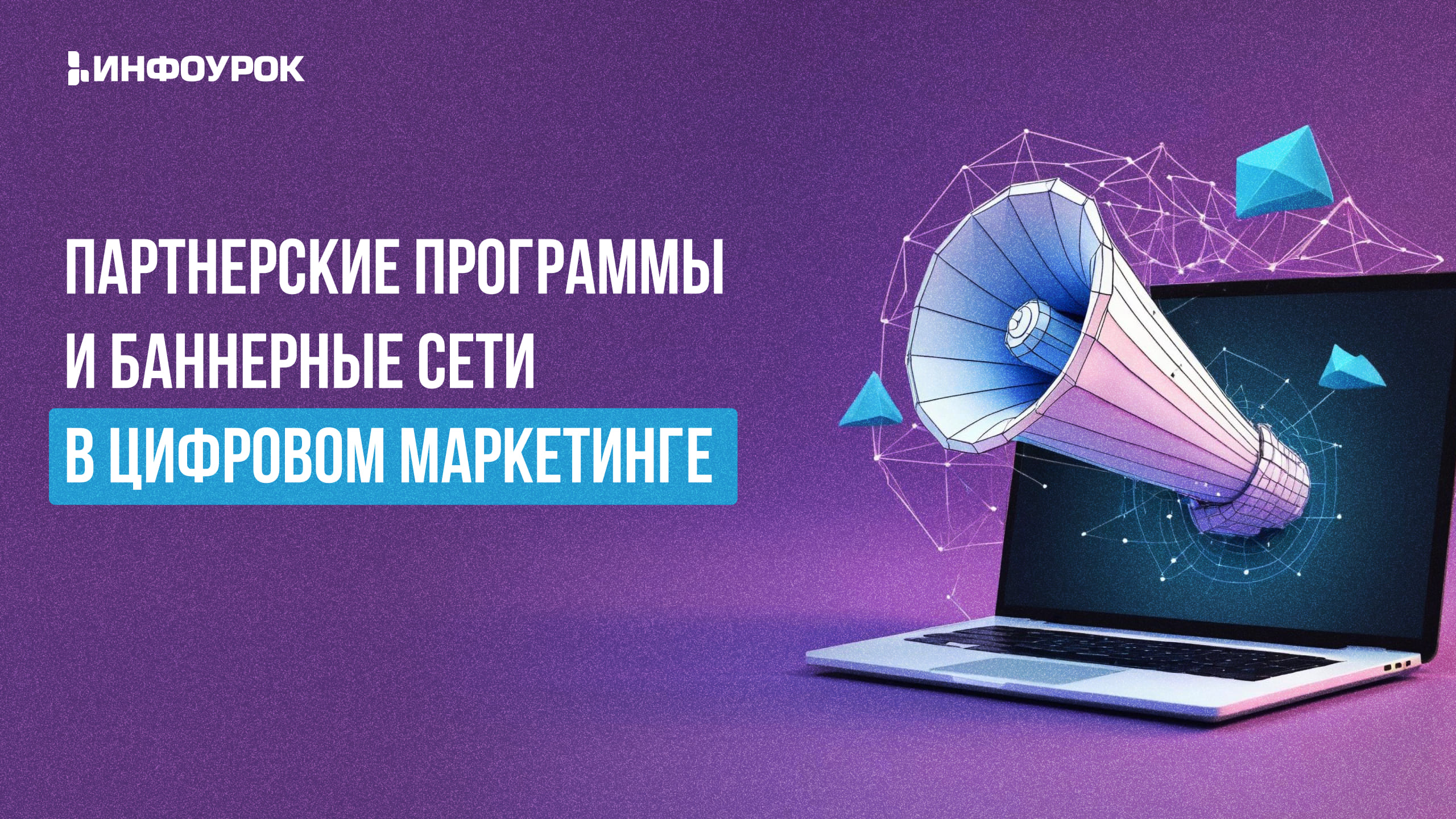 Обложка курса