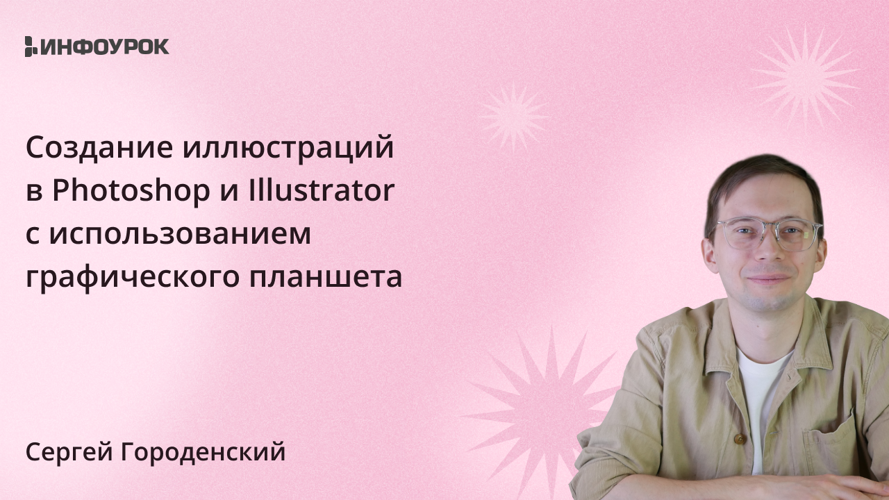 Обложка курса