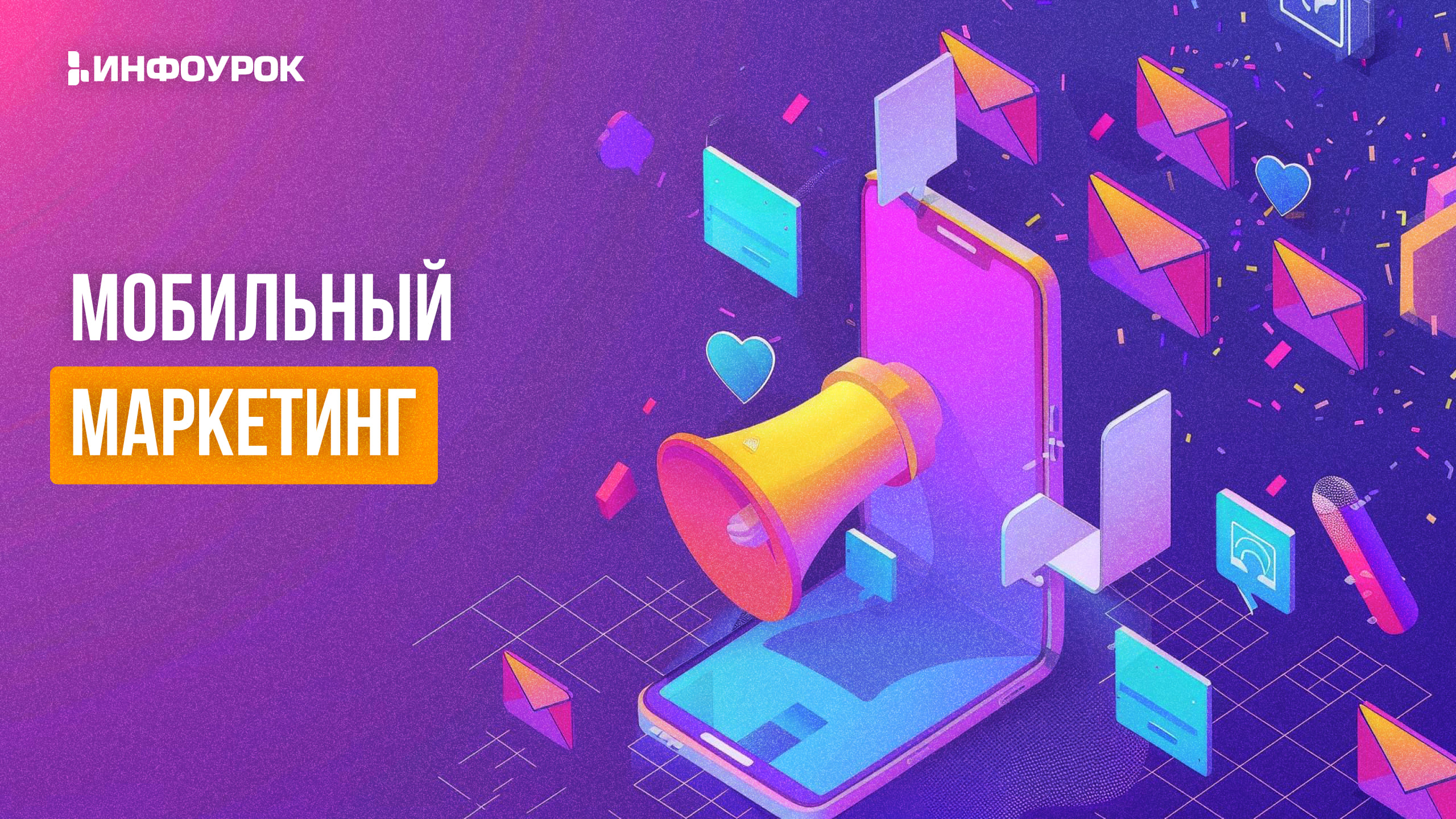 Обложка курса