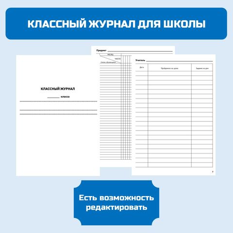 Информационный журнал "Про школу" 3 выпуск