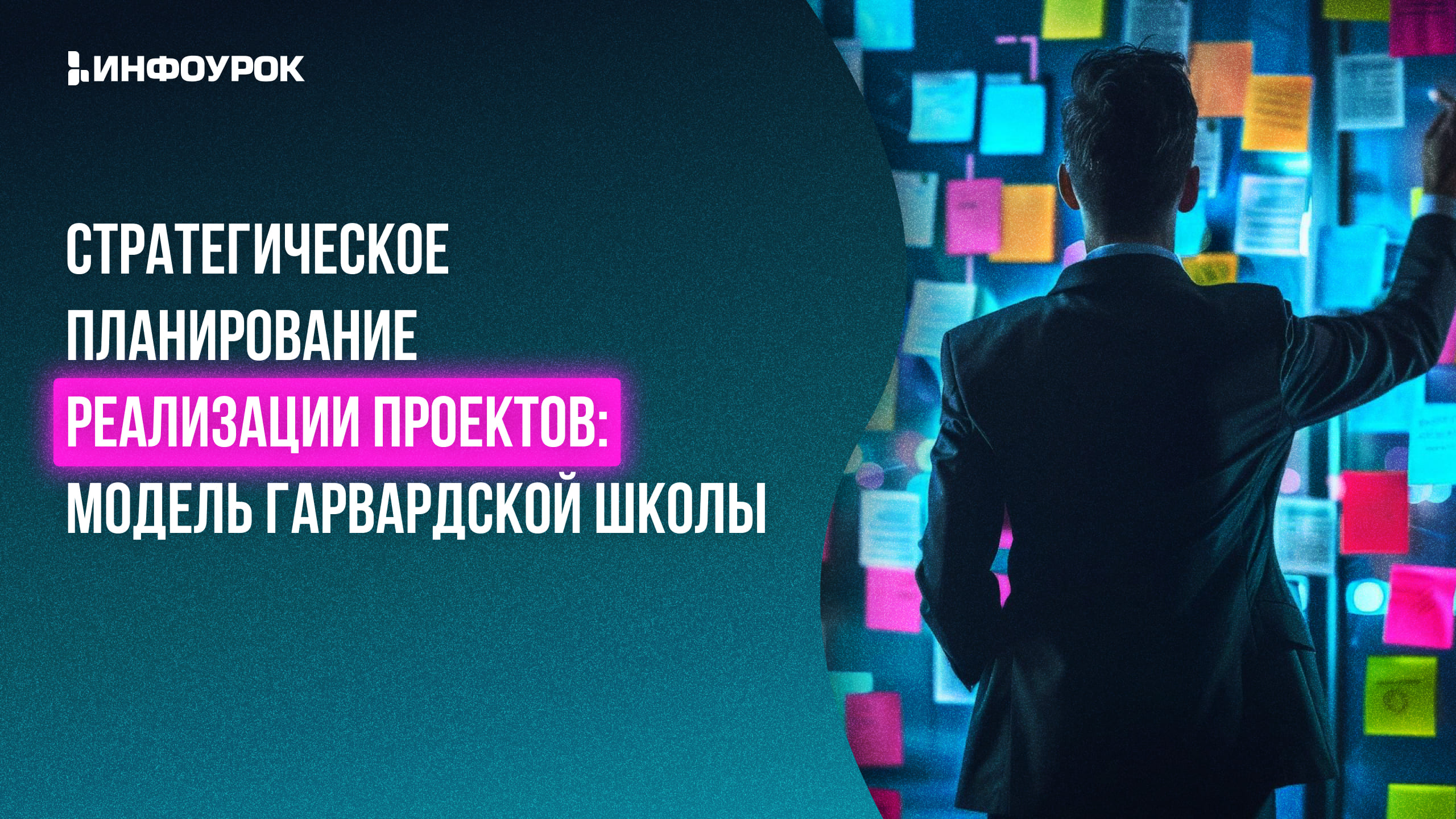 Обложка курса
