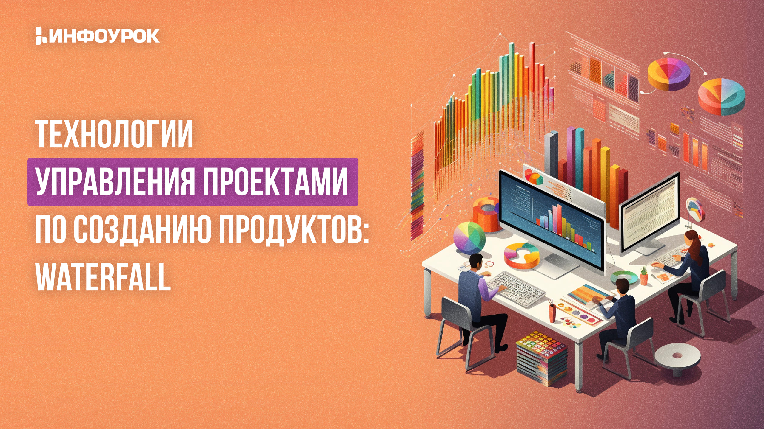 Обложка курса
