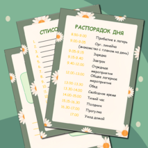 Оформление для отрядного уголка (пришкольный лагерь) + редактируемый документ