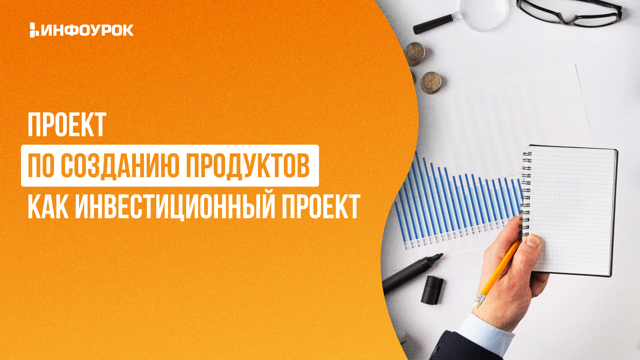 Обложка курса