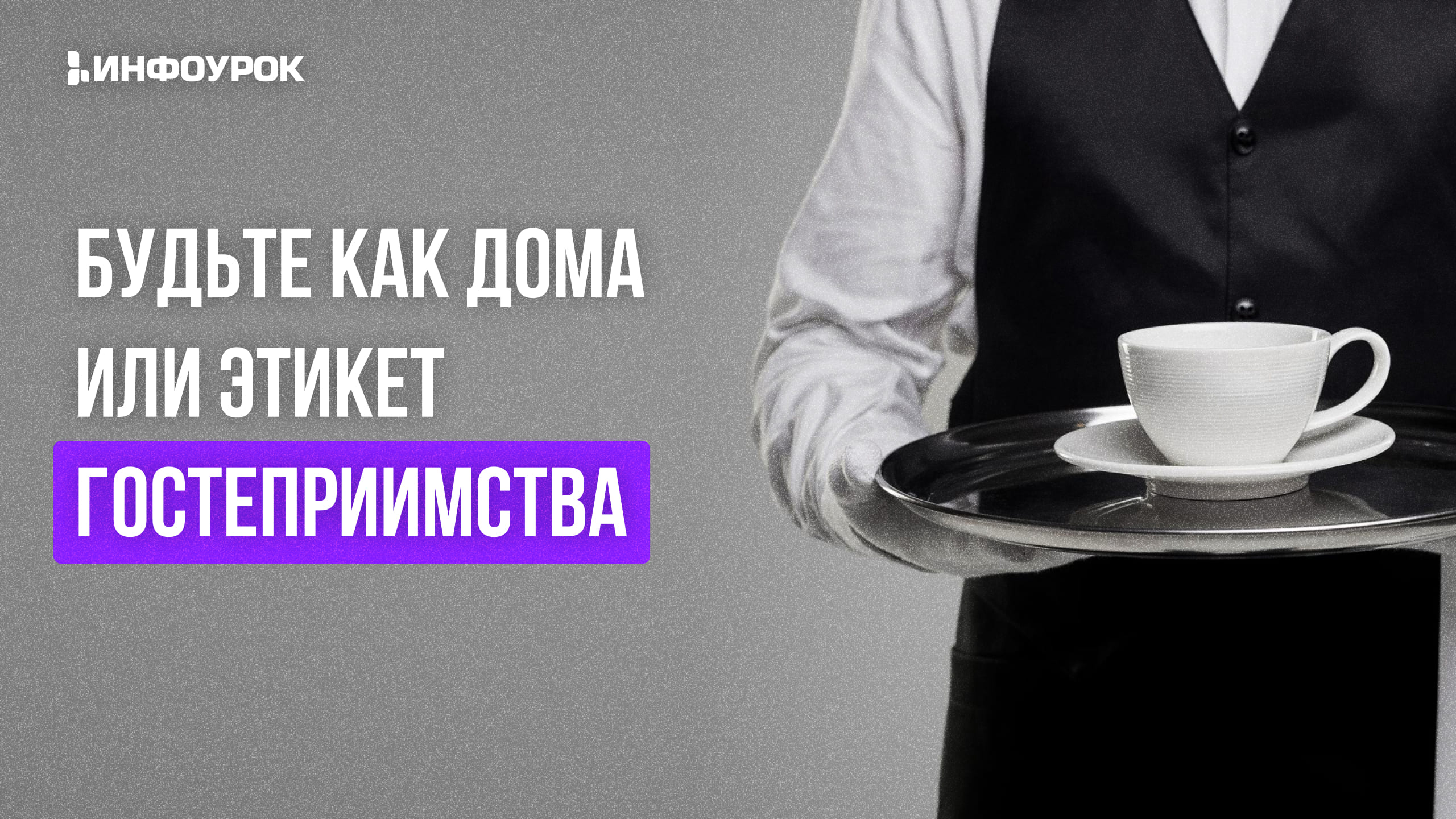 Обложка курса